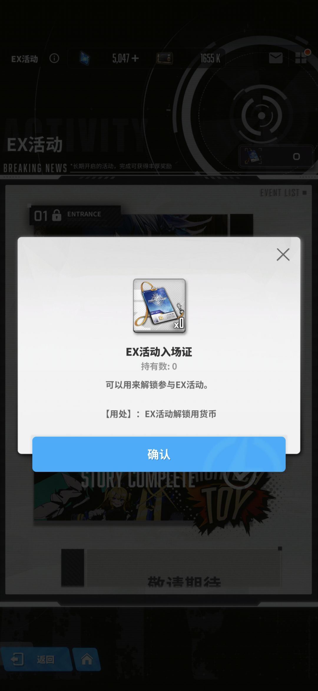 ex活动解锁钥匙怎么获取啊 2