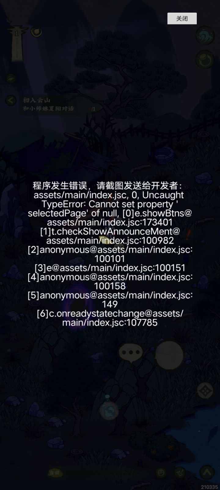 啥子情况哟，进游戏转了半天圈圈，好不容易进去了就成这样截图