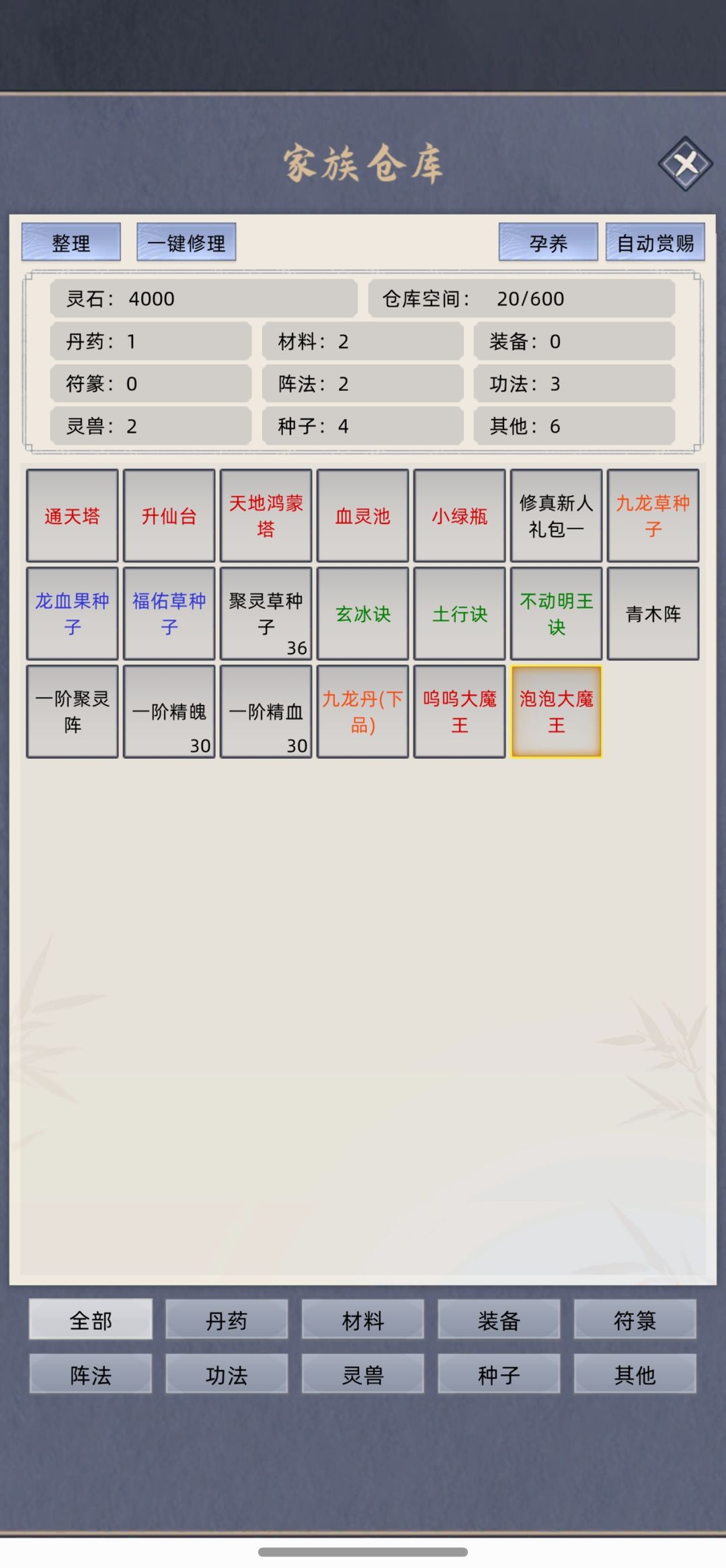 听说游戏要更新了? 1