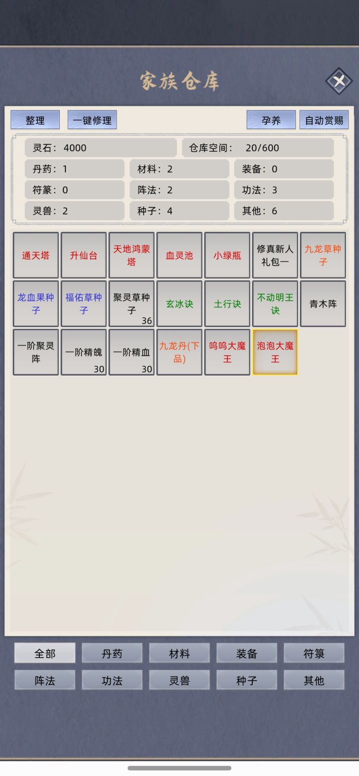 听说游戏要更新了?截图