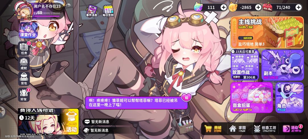 大负翁,启动! 1