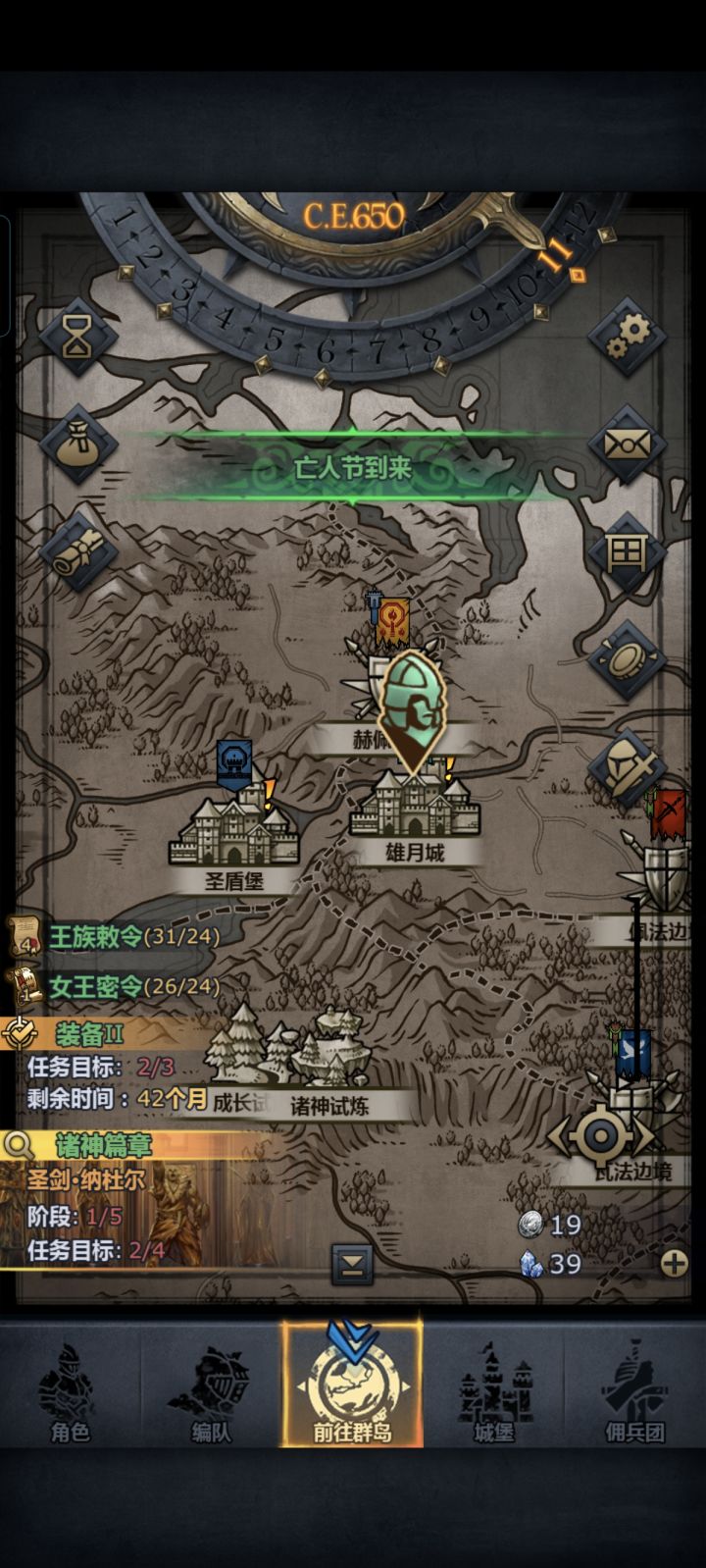 萌新截图