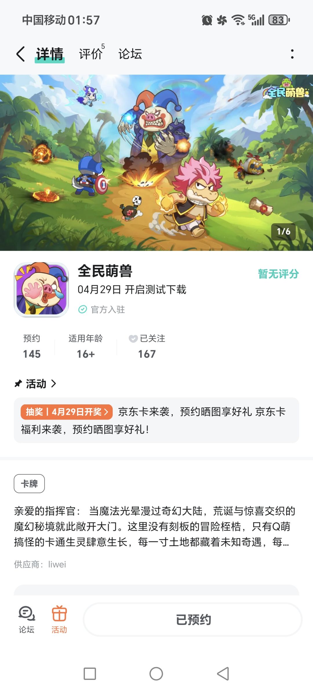 祝游戏蒸蒸日上红红火火,越做越好呀 1