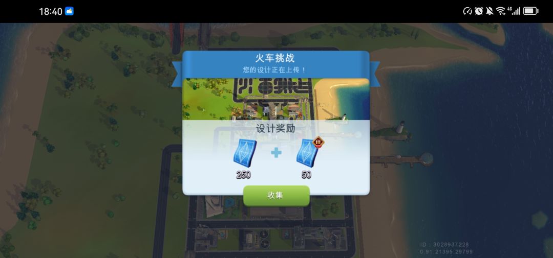 城市挑战赛 2