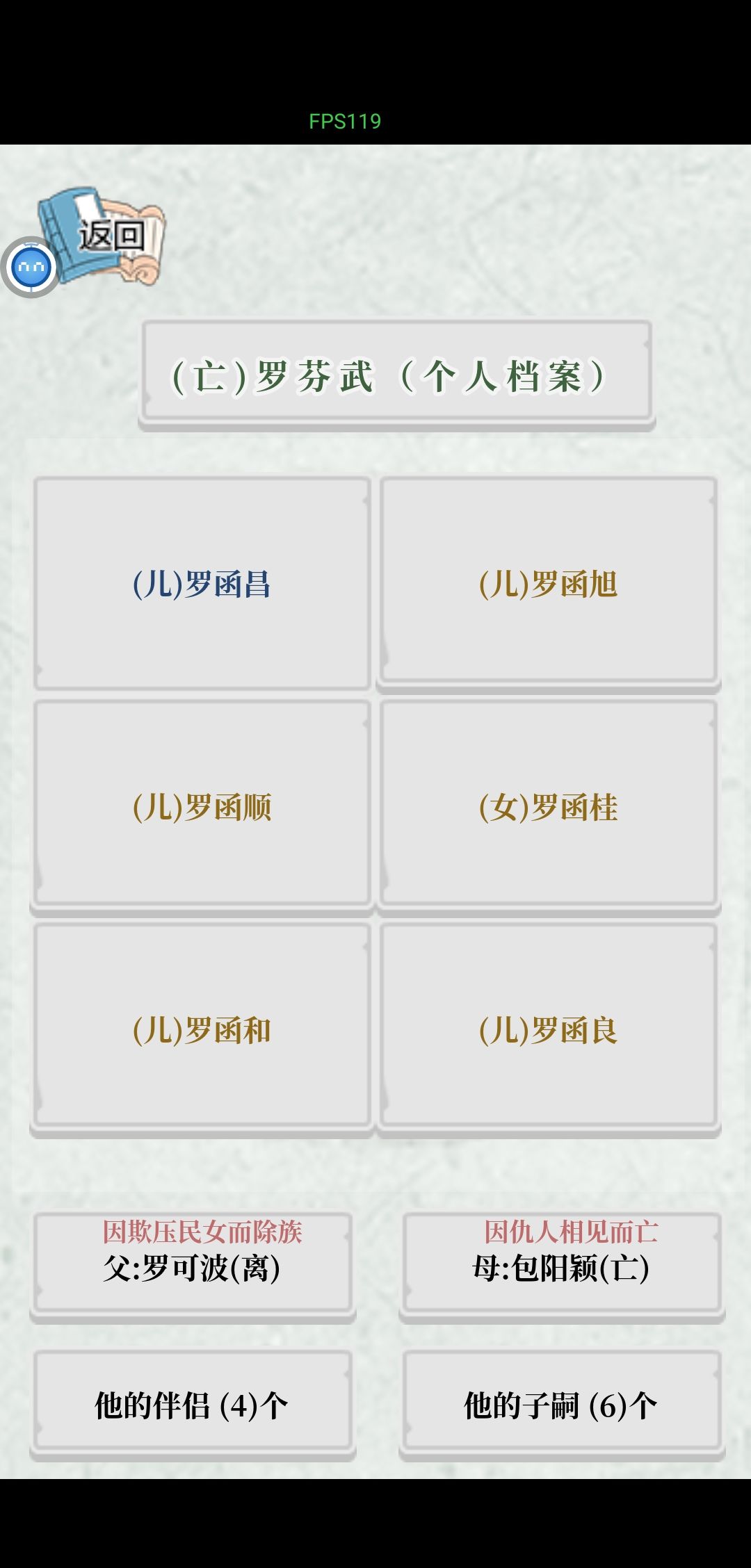 这38代家主也是个可怜又可恨的人啊 2