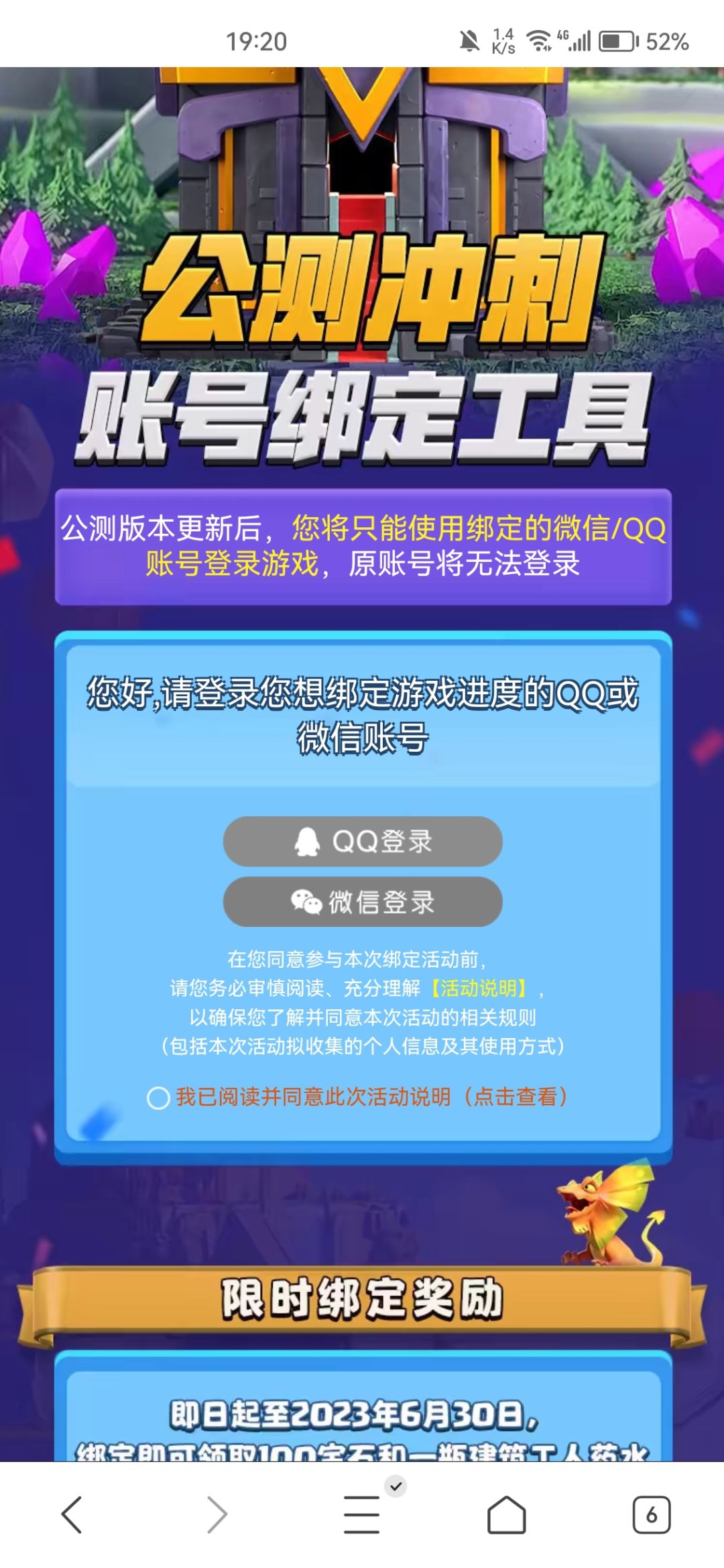 怎么绑定不了,全是灰的 1