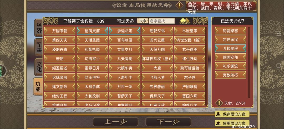 福荫灵庙攻略 2