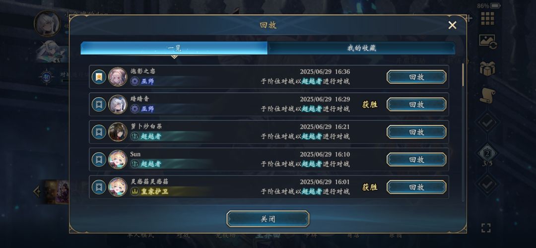 被群u好u公会队u吃分了 2