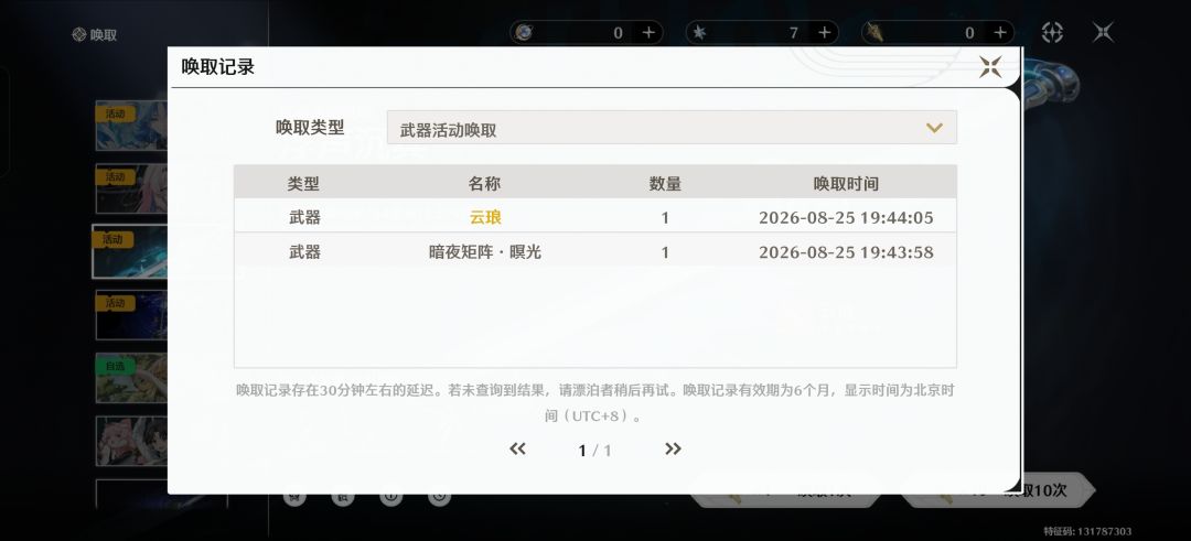 ⺡ 1