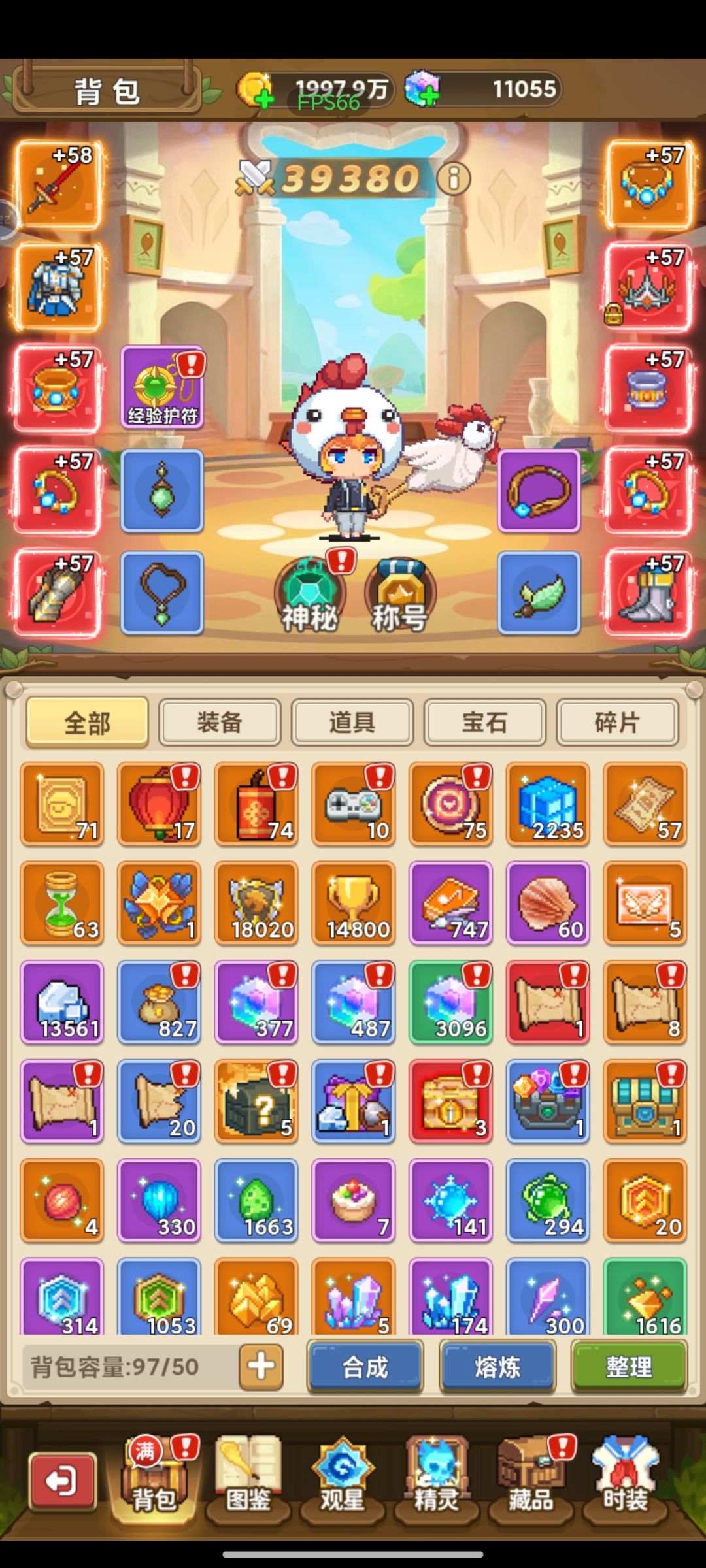 更新这是把我角色初始化了?? 1