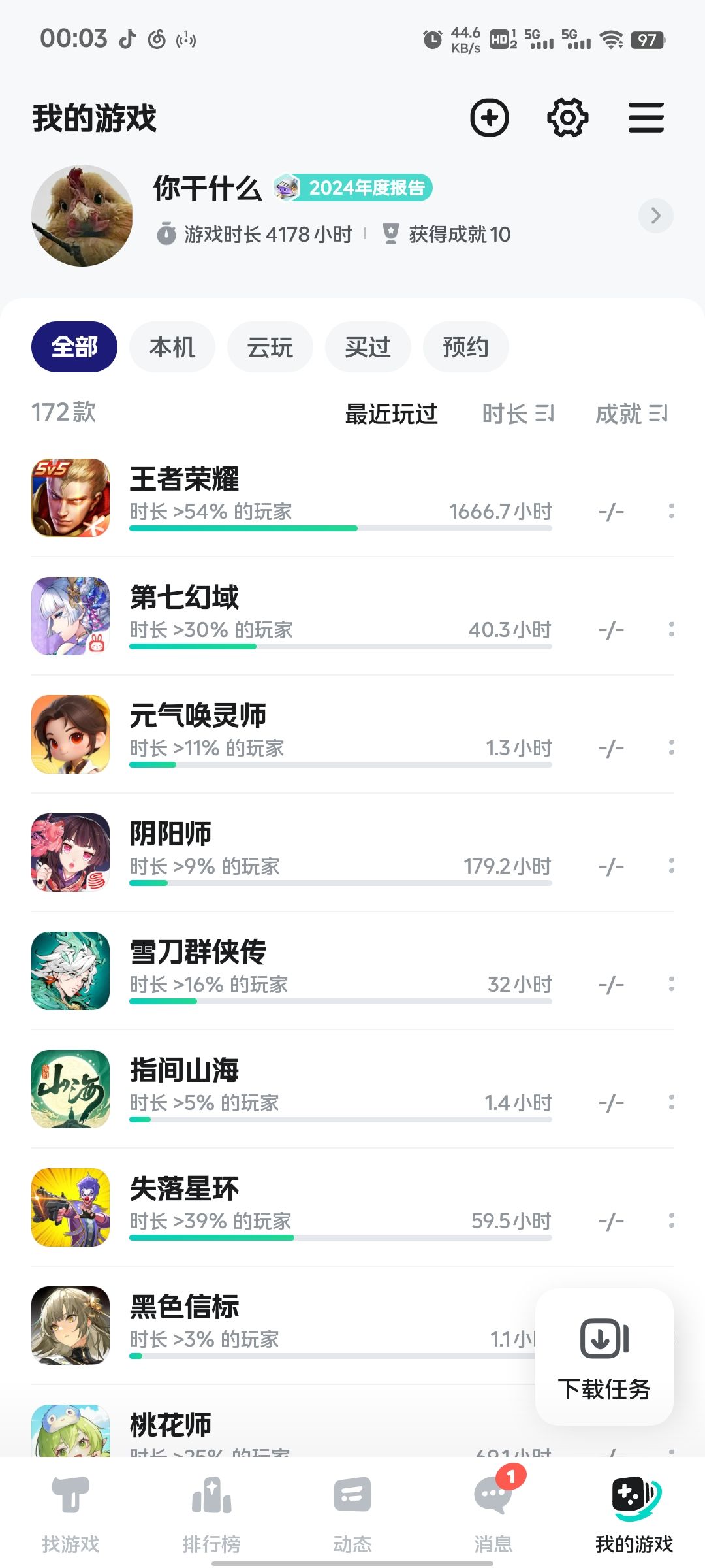 无语了 1