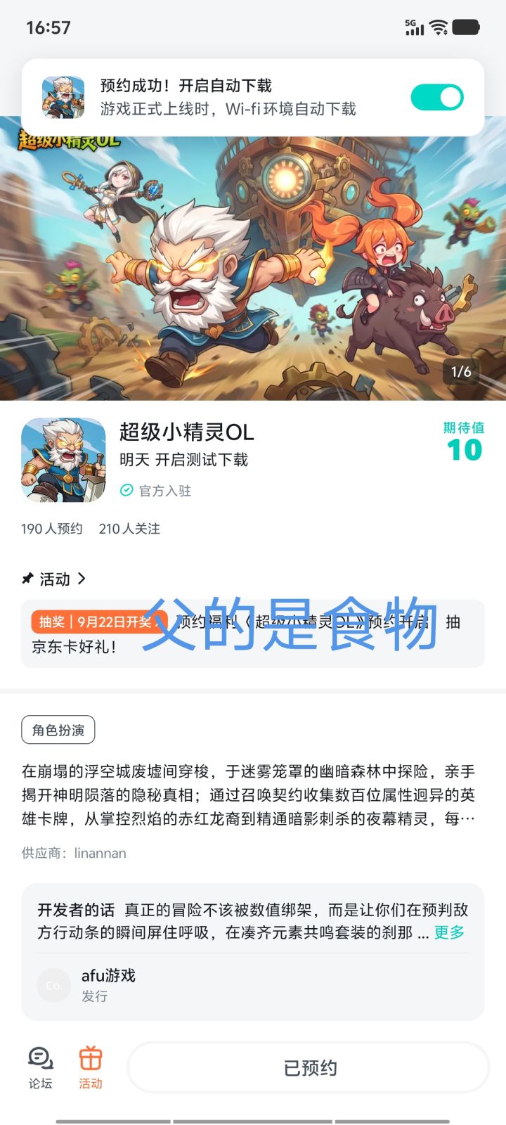 祝游戏红红火火，福利多多✪ω✪截图