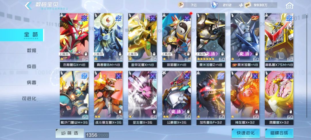 天空选择困难症 2
