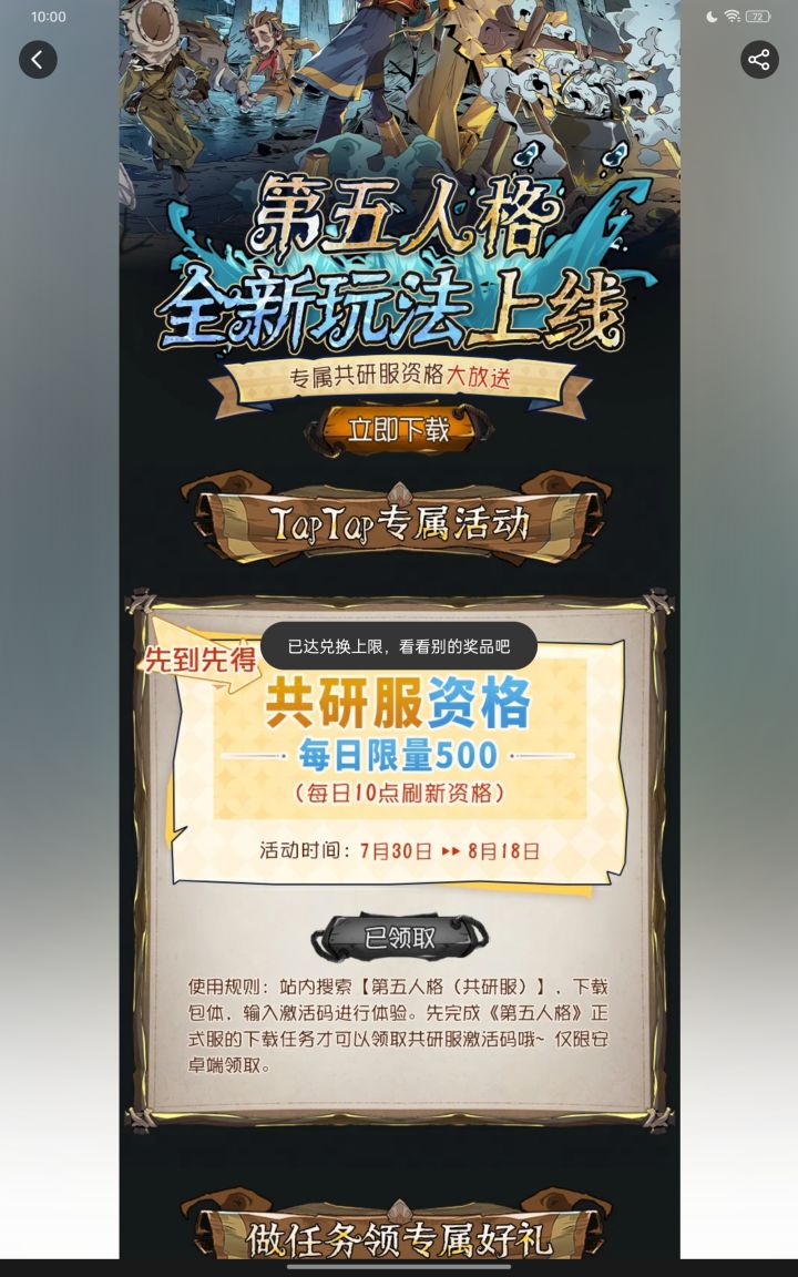TapTap
