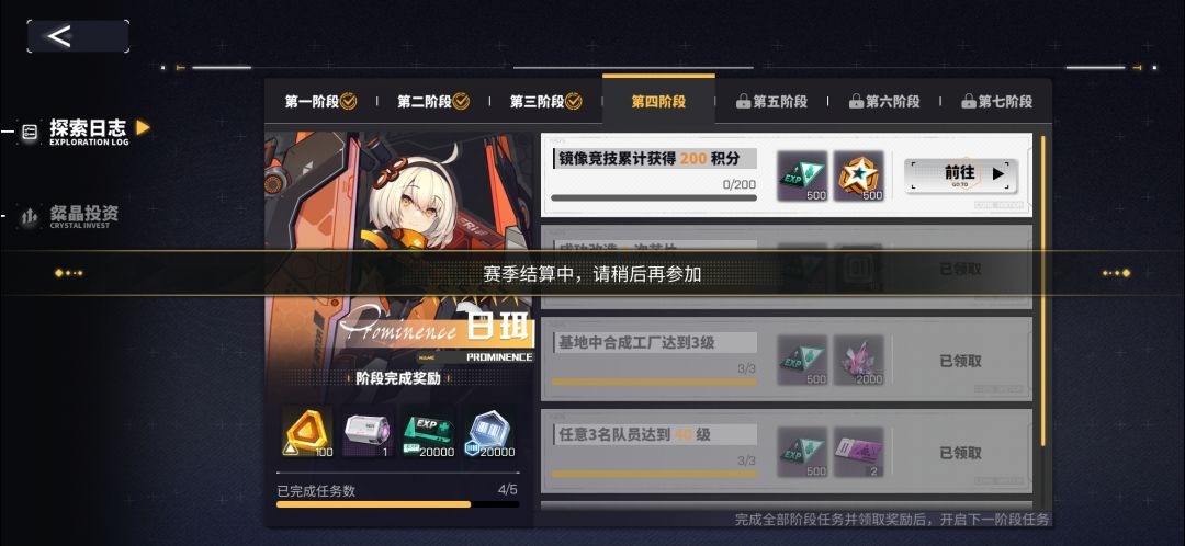 你这jjc没法做啊,后续奖励都拿不了啊 1