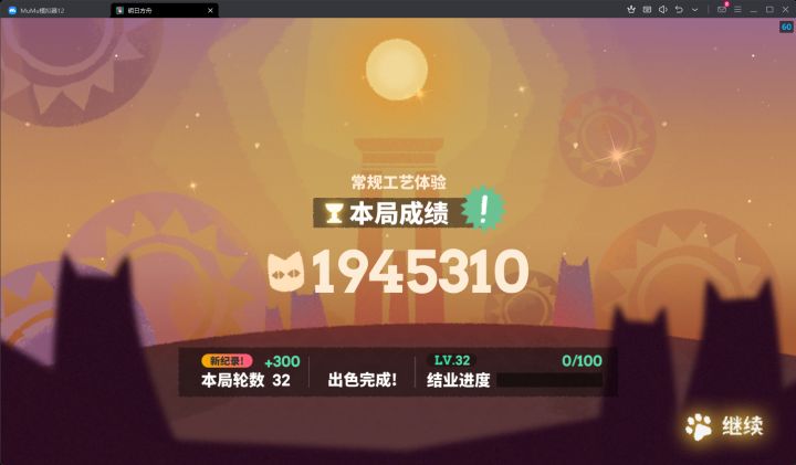 好短的小游戏截图