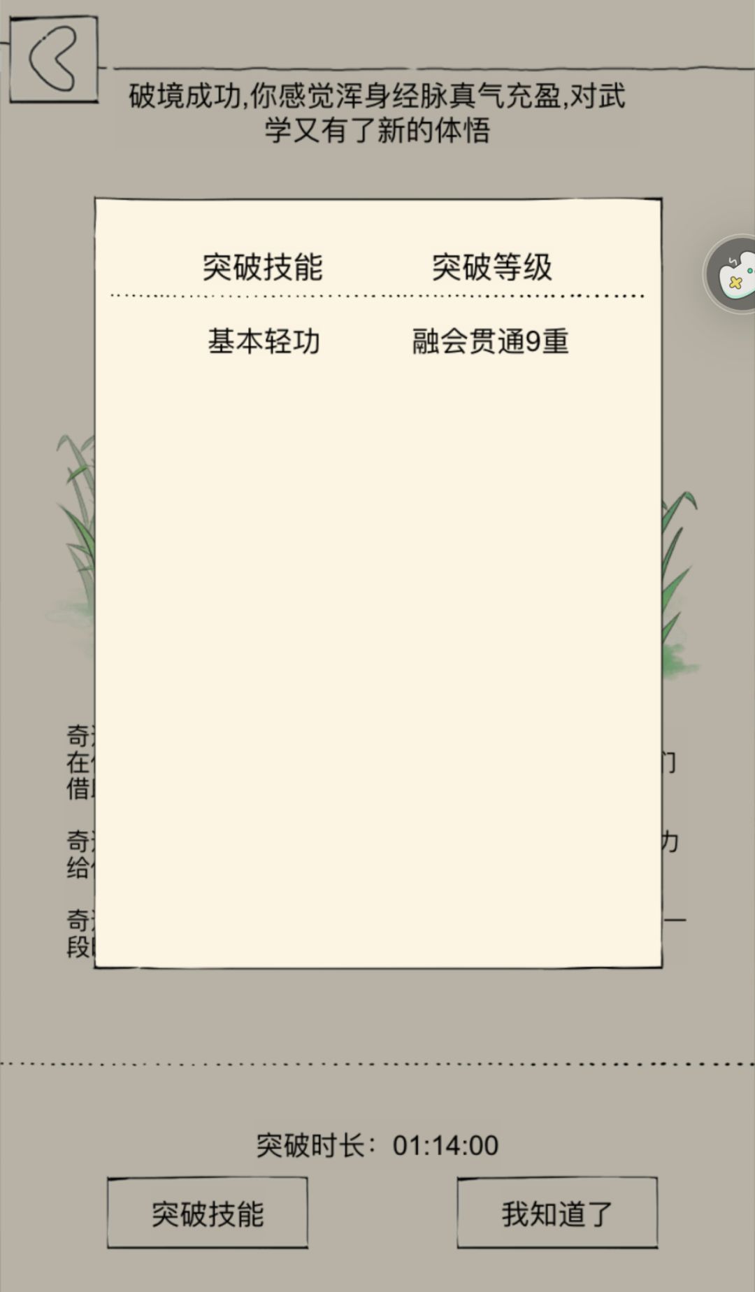 号的传功概率真的不一样 6
