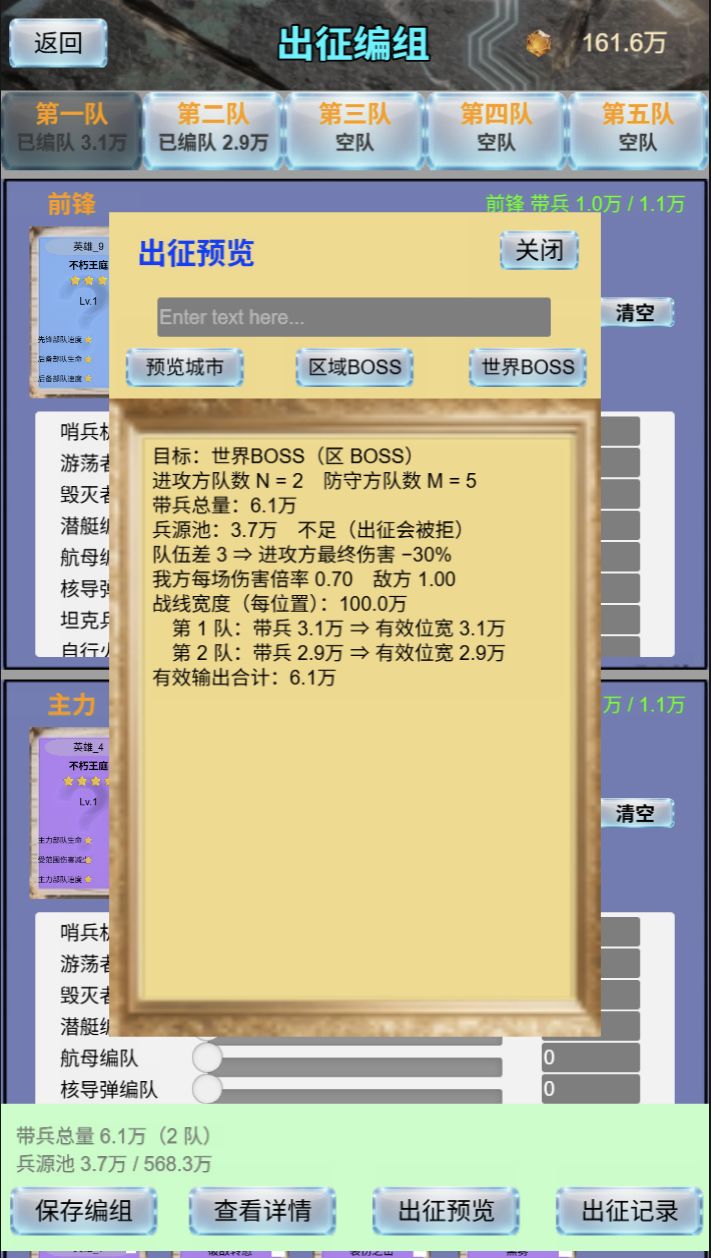 《文明进化史1》工厂扩建与出征编组上线公告 6