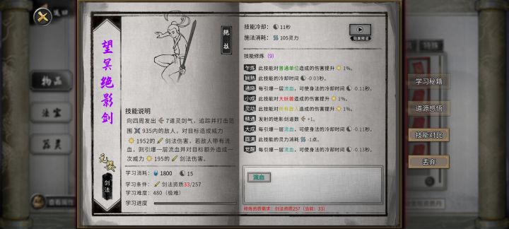 这绝技恐怖如斯，杀第一剑修给的[表情_送花]截图