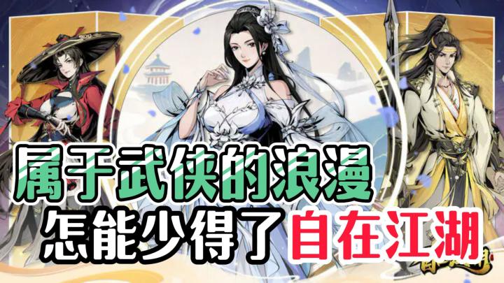 国风武侠画风天花板级别的MMORPG手游!值得期待!截图