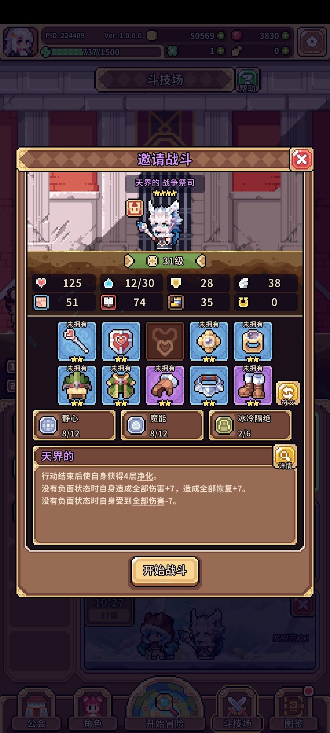 别太离谱 1
