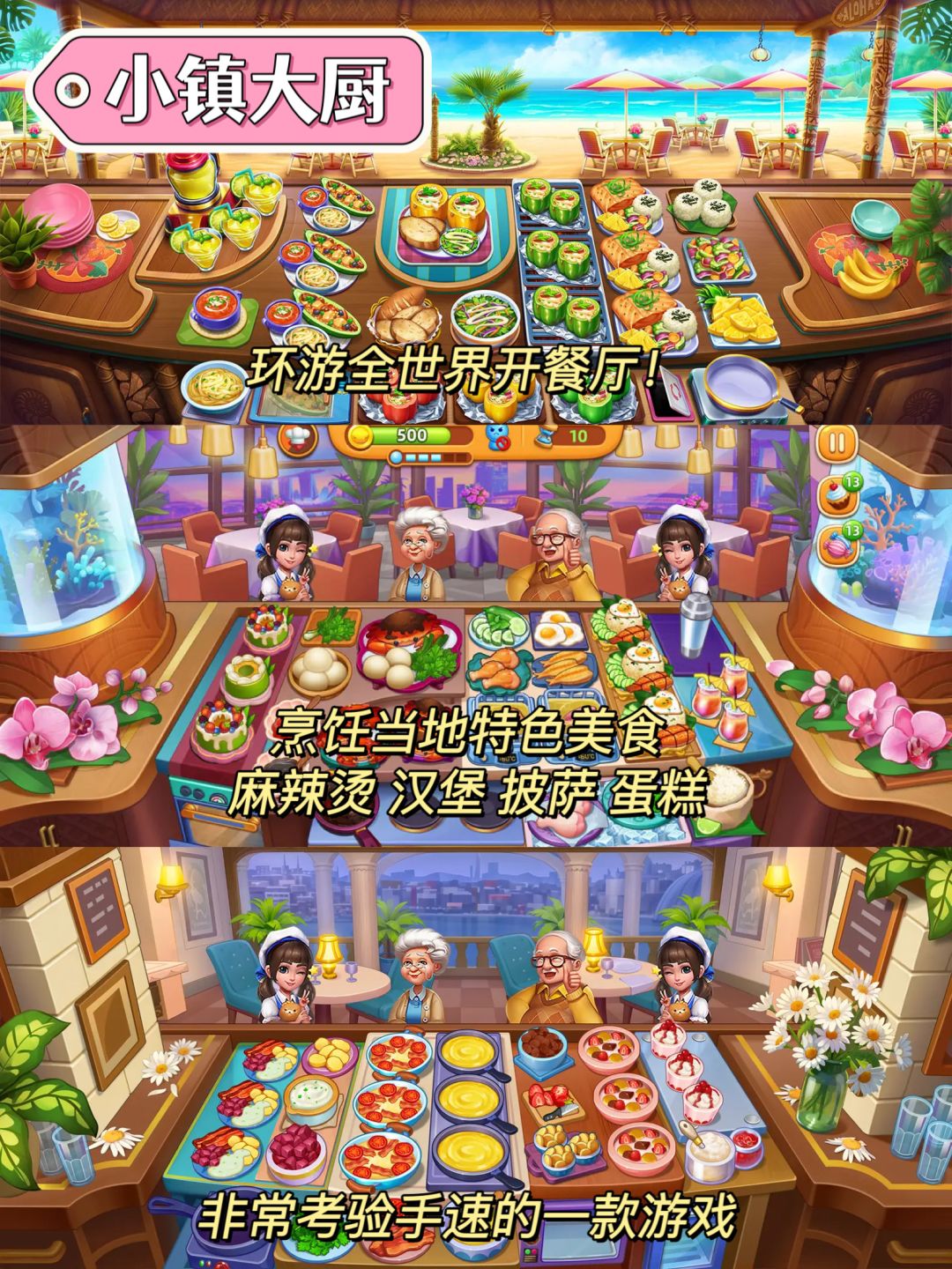 烹饪发烧友必入！8款高分烹饪游戏推荐 3