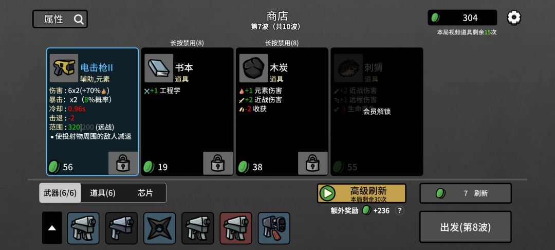 土豆兄弟新手玩法攻略 3