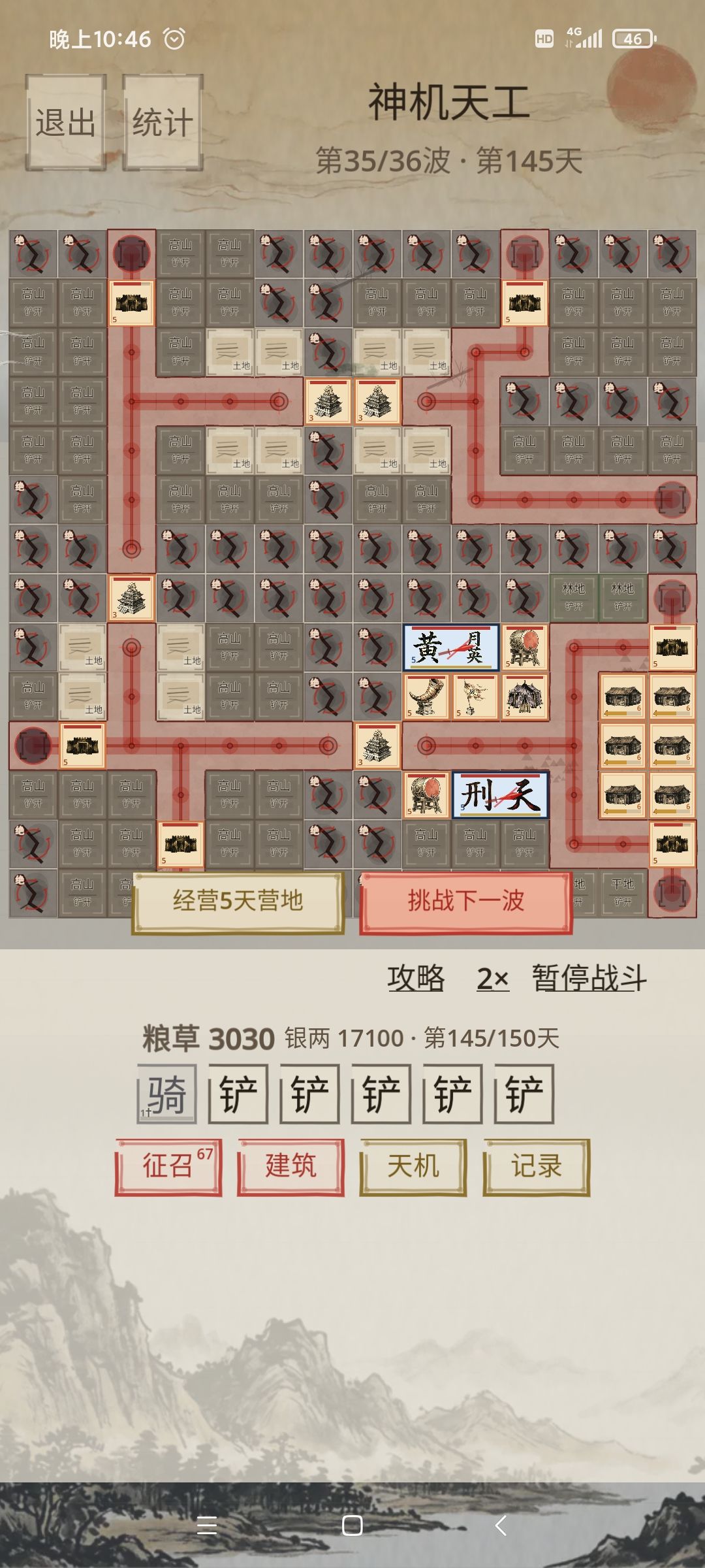困难天工轻轻松松 2