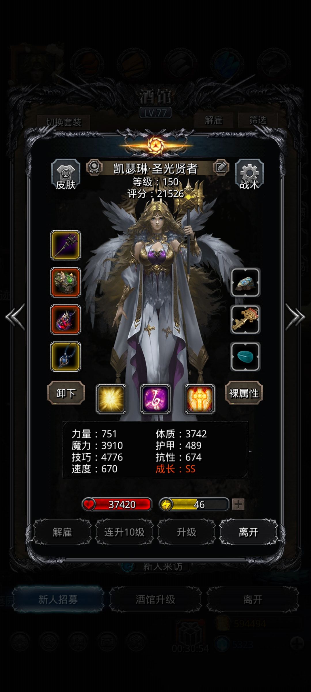 图25守墓人截图
