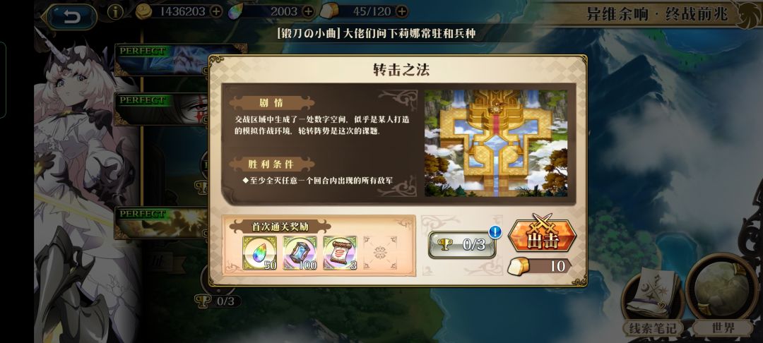 门扉彼瑞第二章最后一关转击大法。有没有大佬知道咋全拿成就的 2