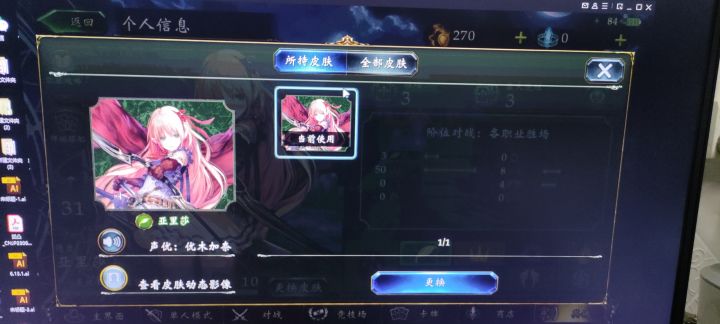 皮肤问题截图