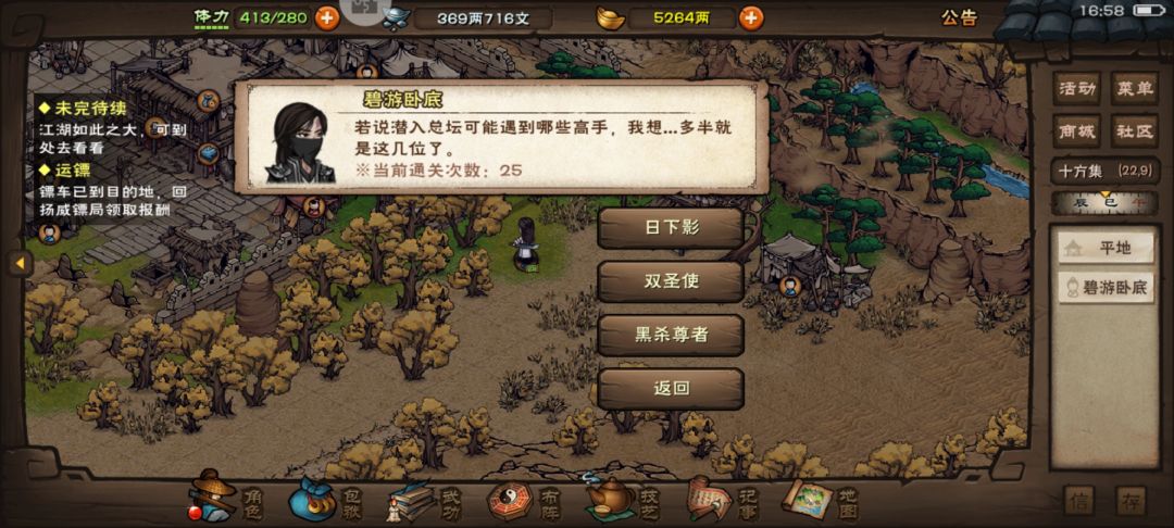 总坛25次无恨 1