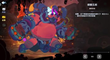 英雄介绍-暴食恶鬼