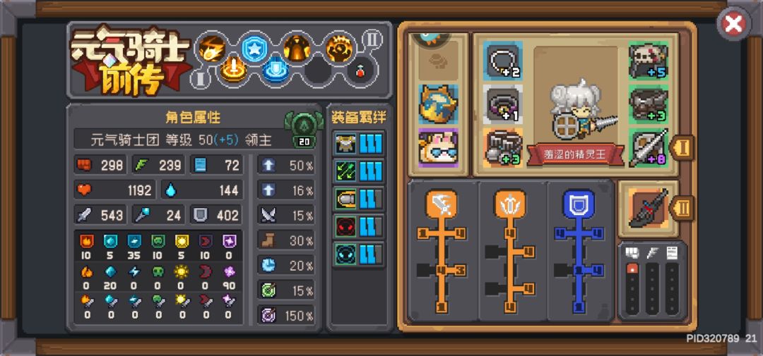 还得是领主 2