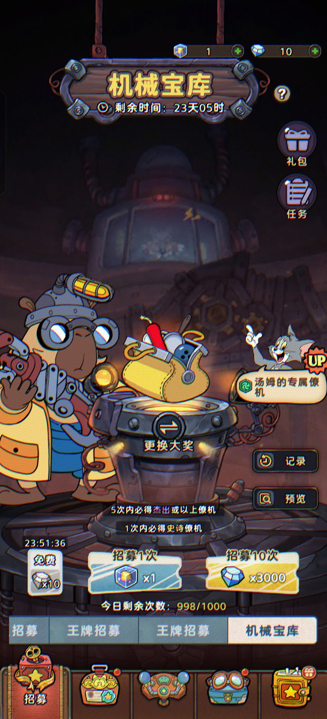 都是保底 2
