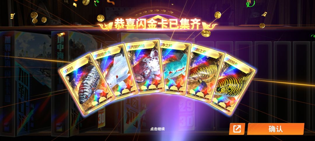多瑙河集齐,等待新图 2