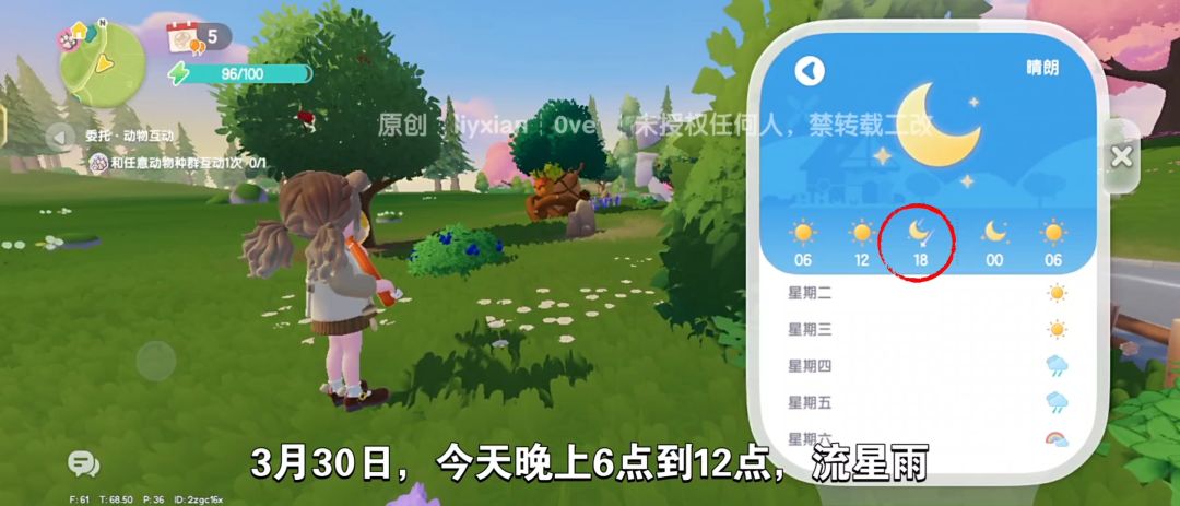 【心动小镇】（3.30）溜溜橡木&无暇萤石 2