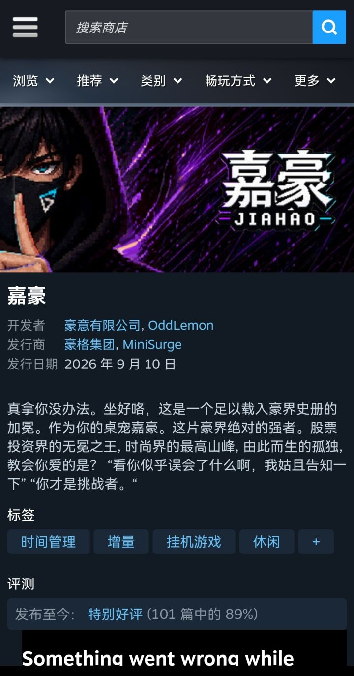 豪到我了截图