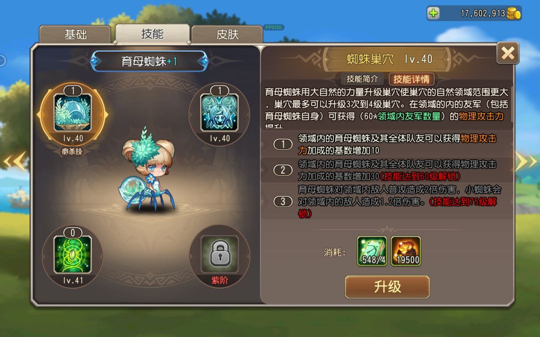 真的无语，这游戏你没法玩召唤流 2