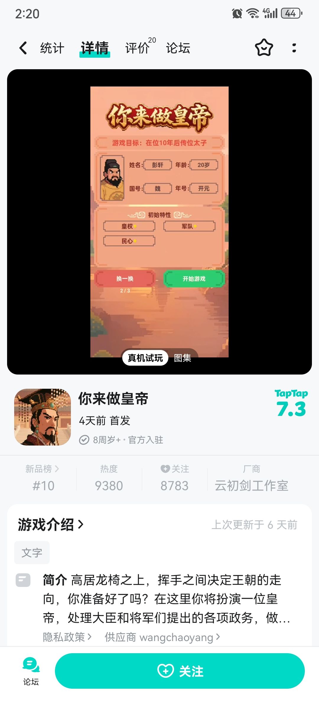 TapTap
