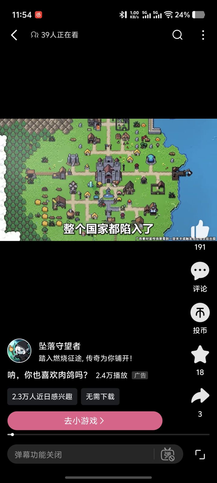 这个游戏叫什么啊截图