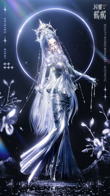 今日搭配主题：金属纪元的塞勒涅