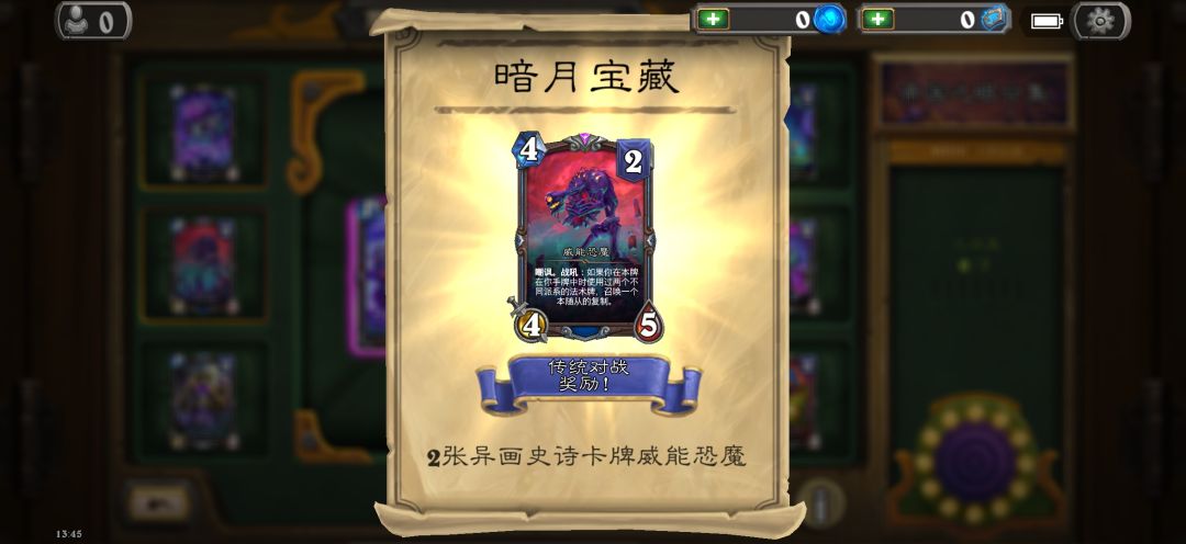 帝国之眼合集 2