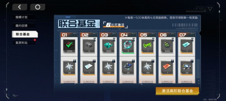 联合基金有bug吧截图