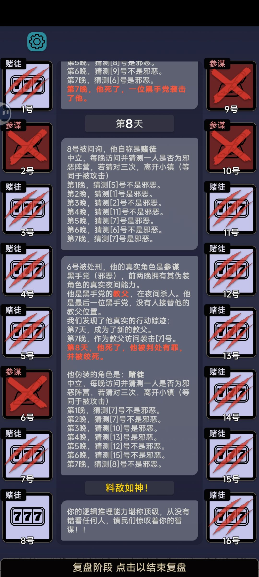 感觉纯靠赌徒的模式也挺好玩的 1