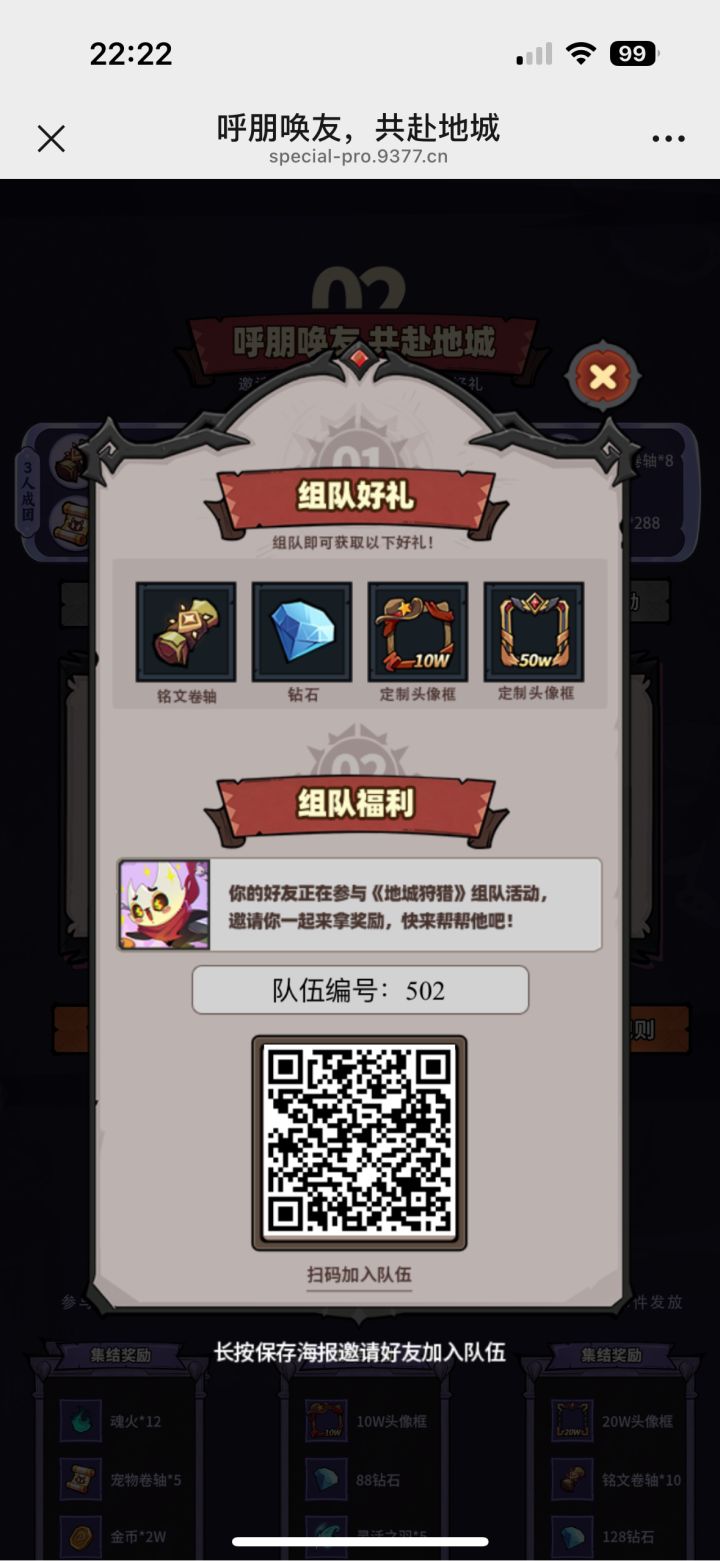 来人一起玩[表情_豹哭]截图