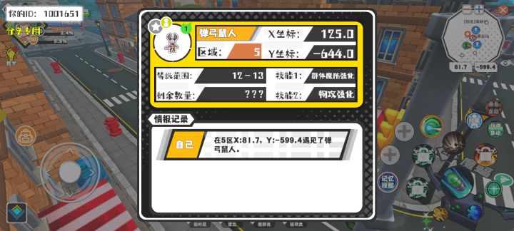 事件分享截图