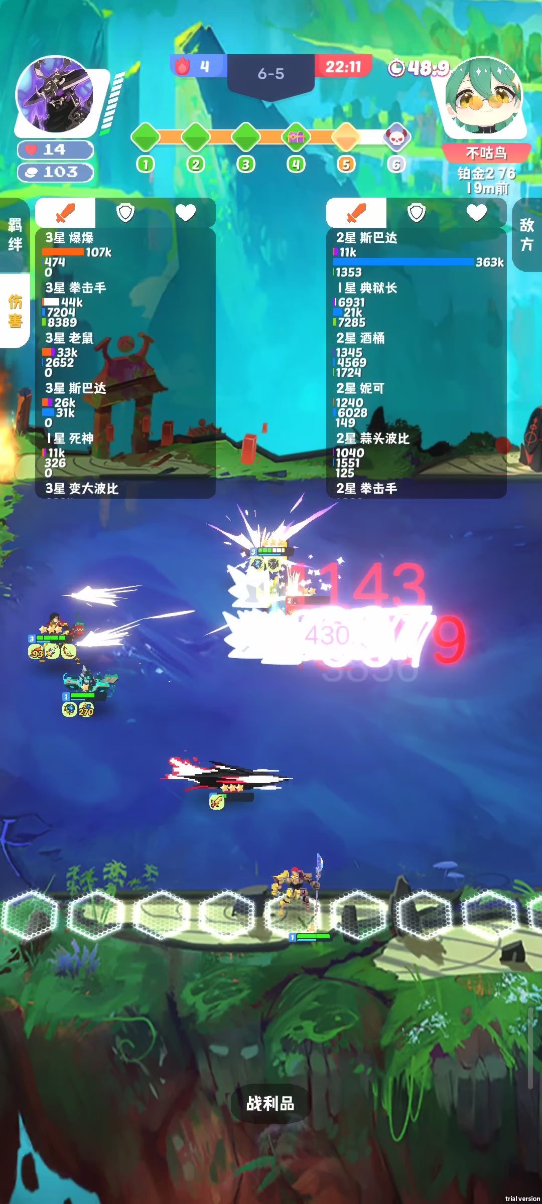 斯巴达锁血 2
