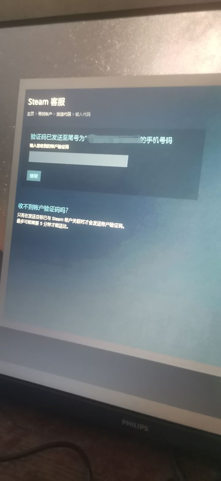 收不到验证码该怎么办?!截图