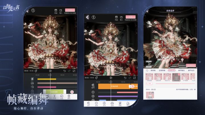 全新编舞功能即将上线!截图